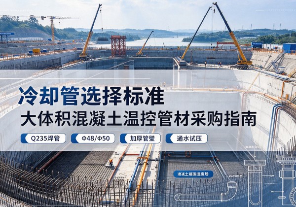 新沂冷却管选择标准
